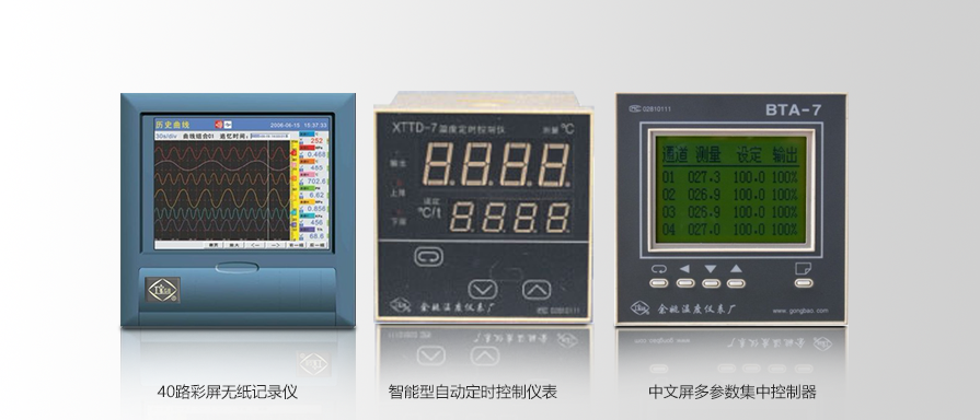 溫控儀廠家(jia)