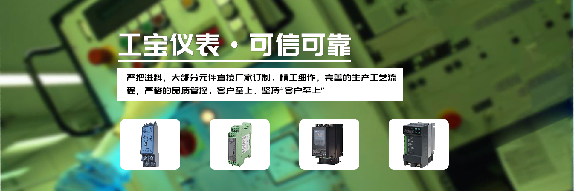 數顯(xian)溫控儀